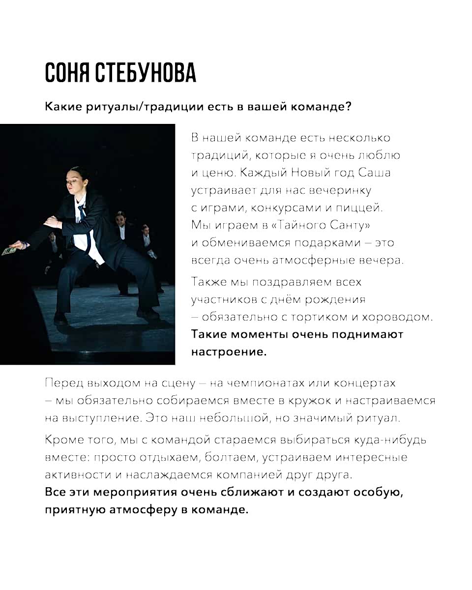 Отбор-интенсив Саши Козлова