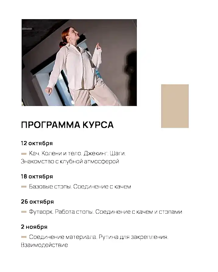 Курс House для начинающих