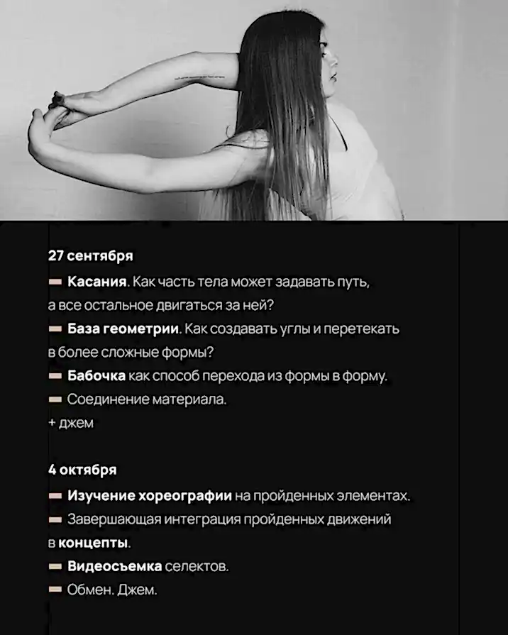 Курс Electro «От базы до концептов»